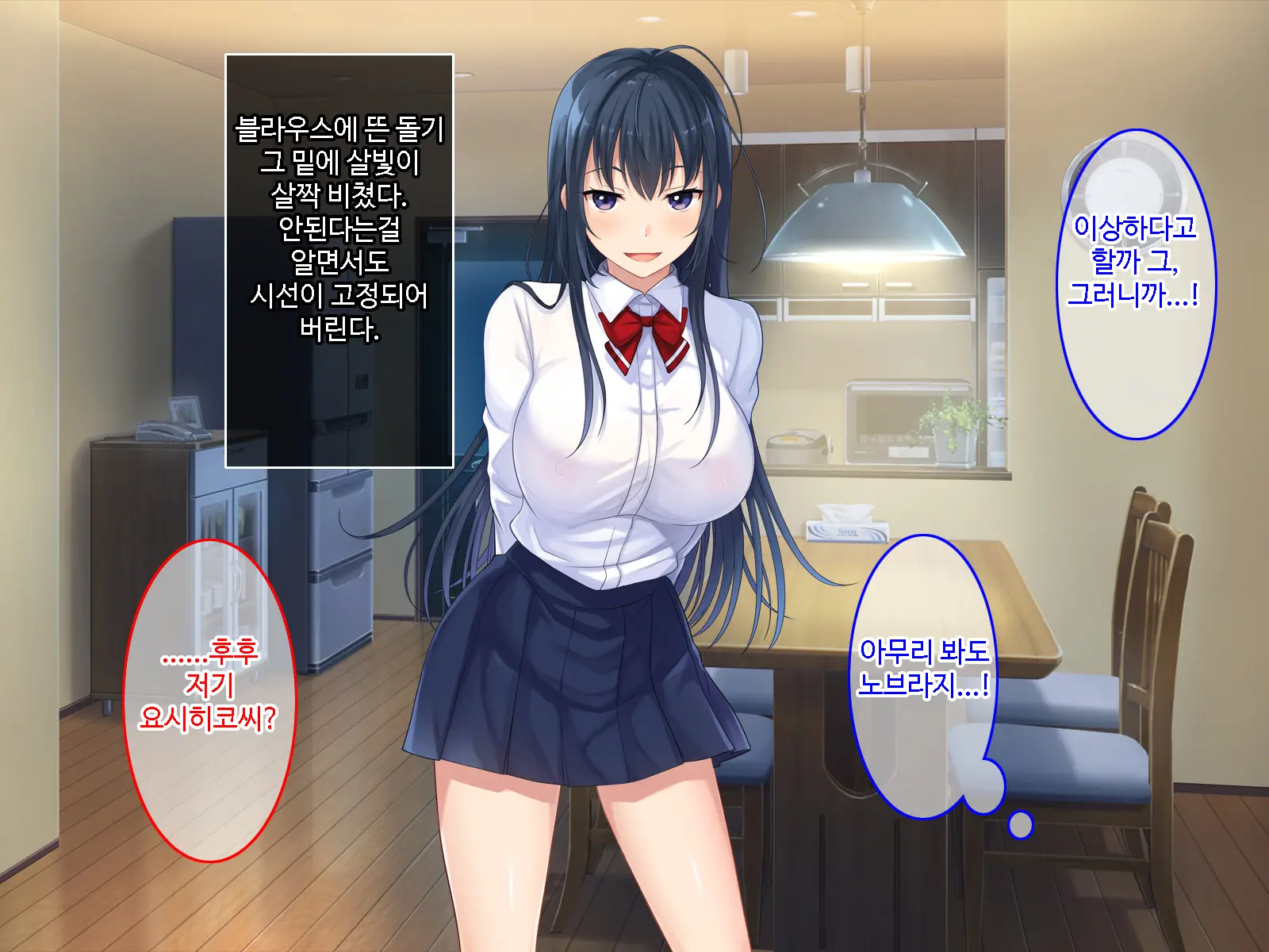 Hatsukoi No Hito No Musumeㅣ첫 사랑의 딸